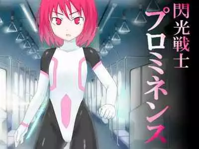 Senkou Senshi Prominence 1