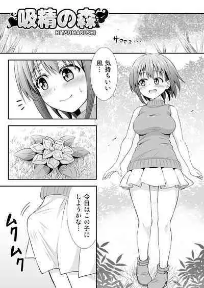 Kyuusei no Mori