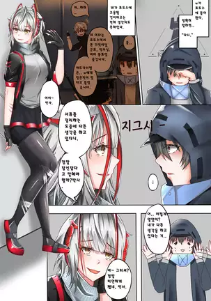 천사그녀 혹은 악마그녀