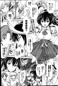 [Maruwa Tarou] Shoujo Misuterika ch. 1-2
