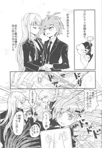 (C87) [Picosolenodon (322g)] Misshitsu de keisotsu (Danganronpa)