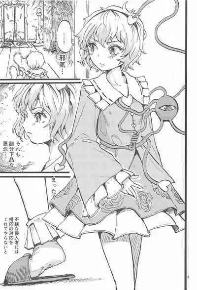 SATORI MIXING