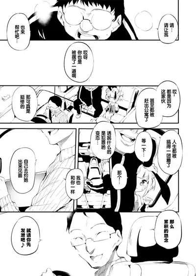 Mesugaki vs mutekiojisan.