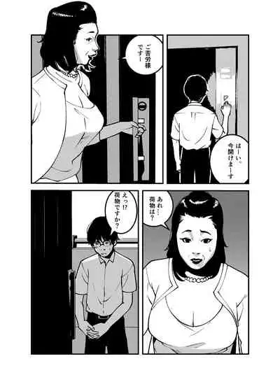 If You Possess It, You Can Only Have Rich Big Breasts Baba!