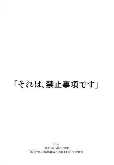 Sorewa, Kinshi Jikou desu