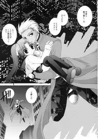 (C66) [Neko Kinryouku (NekoNeko)] Master wa Child (Fate/stay night)