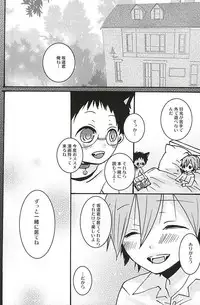 (SPARK10) [Inuneko Kouhukuron (Tsukine Kuroneko)] Halloween Night (Yowamushi Pedal)