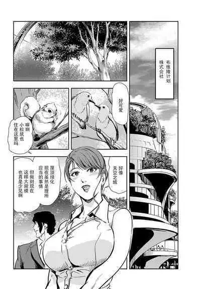 肉秘書・友紀子 Vol.19