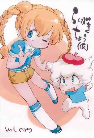 Rakugaki-chou