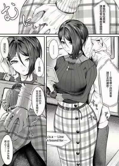 [Semino Hazuki] Request Yashio Rui (Bang Dream!) [Chinese][至道汉化]