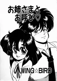 [Wing Bird] Oneesama to Oyobi