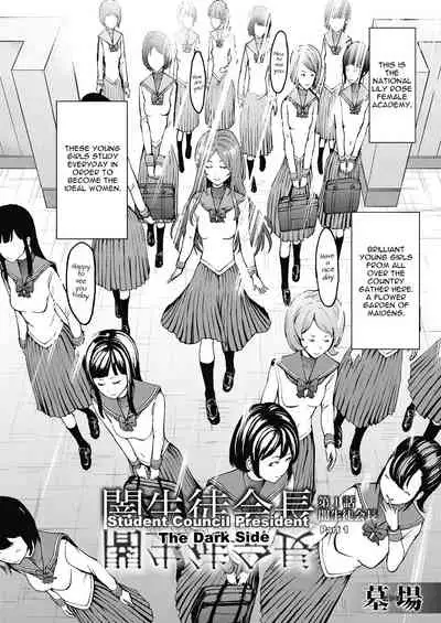 Yami Seito Kaichou | Student Council President The Dark Side Ch. 1