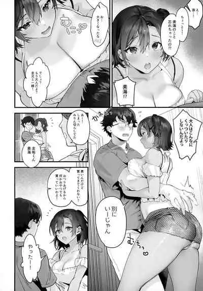 (C99) [sagejoh (sage joh)] Mou Kodomo ja nain da yo?