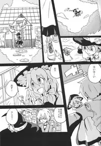 [Bouto] Ikura Suki to Itsuttatte, Yatsuteii Kototo Warui Kotoga Arundakaraaaa !! (Touhou)