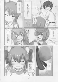 (C93) [Yamago House (Yamago)] Tamamo-chan Sukisuki Master (Fate/Grand Order)