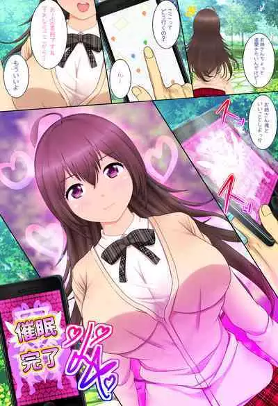 Saimin Appli o Tsukatte Kyonyuu na Onnanoko to...