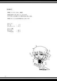 (C81) [Juuryoku Dou, Tenrake Chaya (Lockhart, Ahru)] Sumata Goudoushi Omatase (Touhou Project)