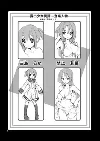 [Rokumonsen (Tamahagane)] Roshutsu Shoujo Itan [Digital]