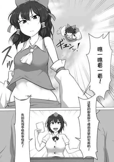 Touhou Kaihen Reimu