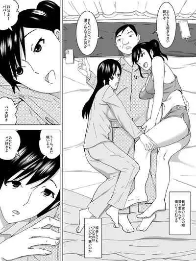 Joshi Benjo to Shimai