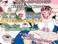 [Calpis Koubou] Okuchi Saimin Chipo de Seieki de Kanjiru Fellatio [Digital]