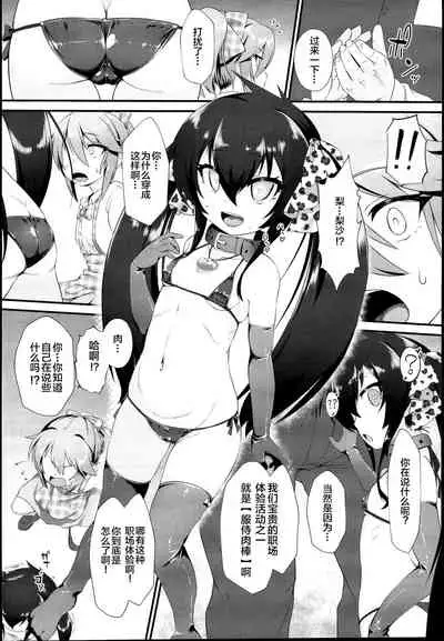 Yuuki Haru Mesugaki Choukyou Taiken Ganbaru mo~n
