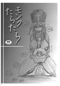 (C71) [Esekuru (Boss Chinko)] Monk Taratara (Dragon Quest III)