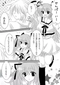 [Haikaburi] AMANE