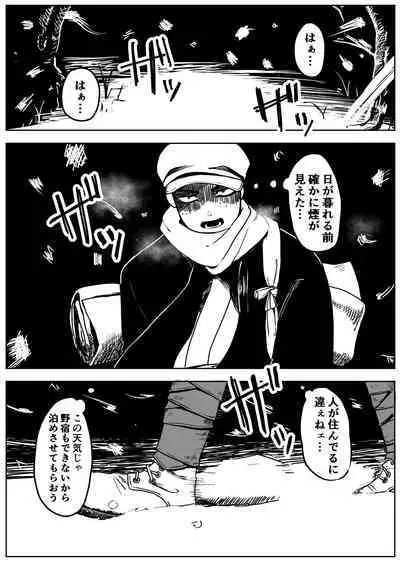 Yuki no hi no sasoi uke mesu oniisan