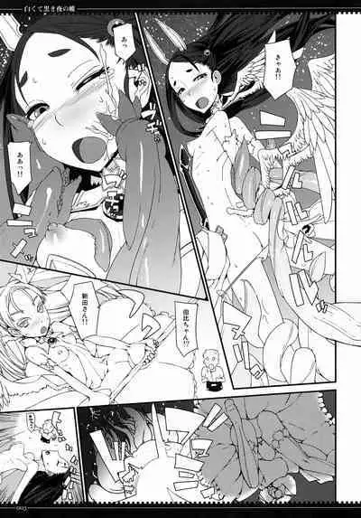 Shirokute Kuroki Yo no Tobari