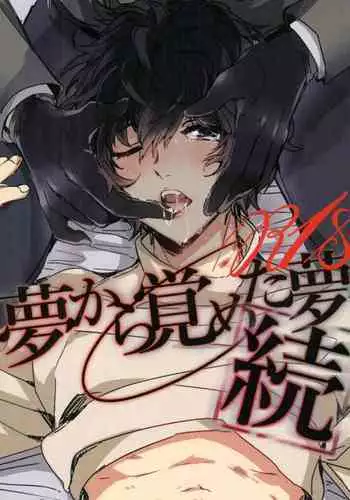 (CCOsaka109) [RUSH (Nanako)] Zoku Yume kara Sameta Yume | A Continuous Dream To Wake From (Persona 5) [English] [arix]