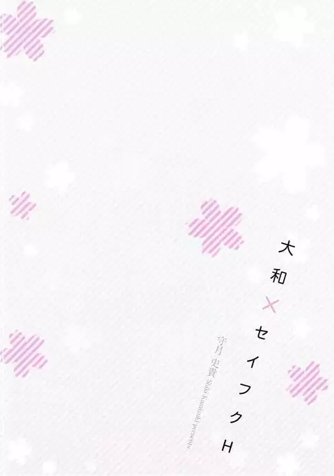 Yamato x Seifuku H