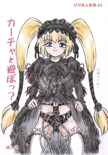 [Sumomo Dou (Sumomo EX)] Vivian Bessatsu. 43 - Katja to Asobou? (Seikon no Qwaser)