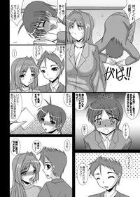 [Kirei na Oneesan (Izumi Yayoi)] Aikagi - Ubawareta Osananajimi 4 (Kanon) [Digital]
