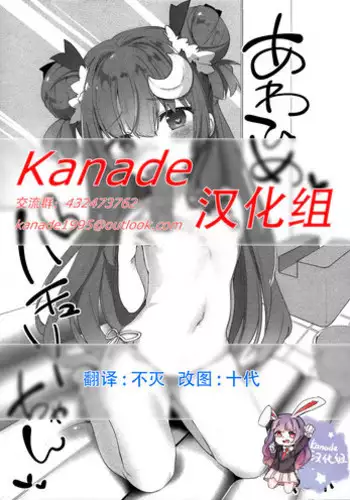 (Shuuki Reitaisai 4) [Kedama Gyuunyuu (Tamano Kedama)] Awahime Patchouli-chan (Touhou Project) [Chinese] [Kanade???]