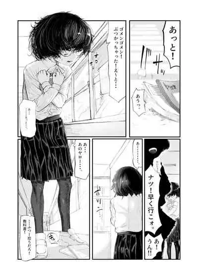 Tomoe Miyata is out