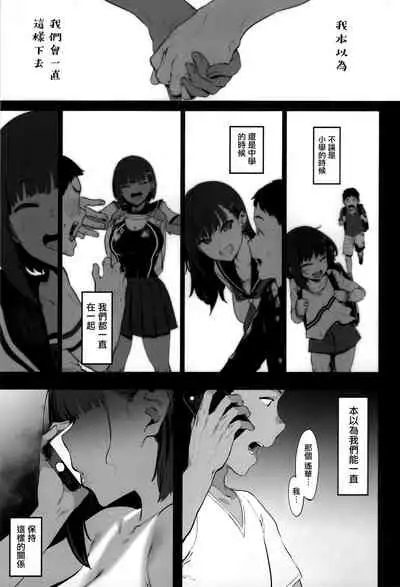 Zutto Shinjiteru