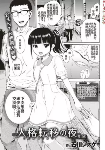 [Ishikawa Shisuke] Jinkakuteni no Yoru Daisanya (COMIC Kairakuten 2018-10) [Chinese] [AL4????] [Digital]