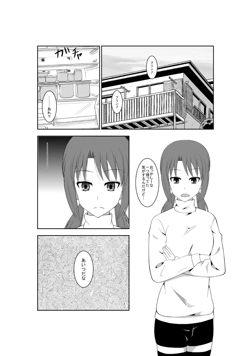 Higeki no Heroine no Nichijou 5