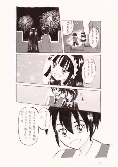 Aisareteru tte Kanjiro yo