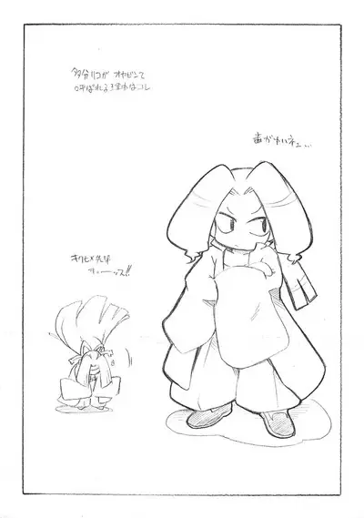 Himitsu no Pocchi
