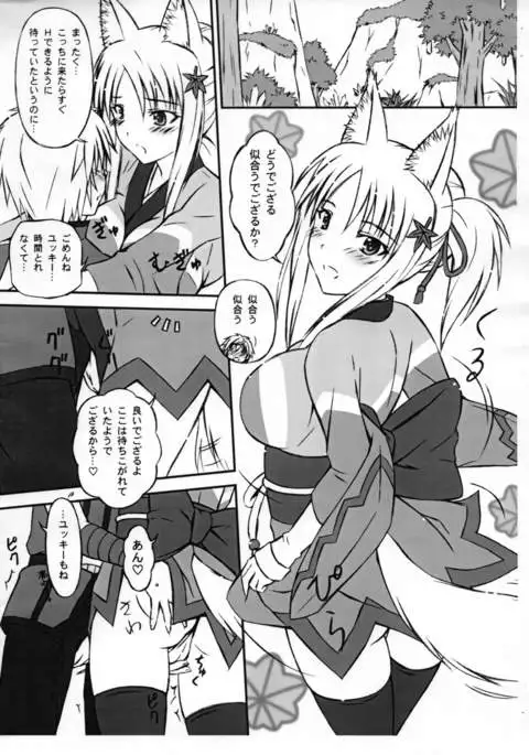Kawaii Degozaruka?