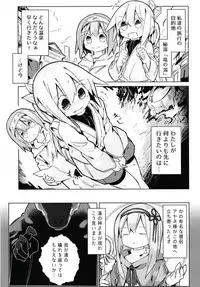Kegarenaki Hitou