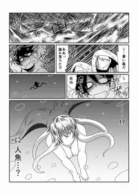 [Hroz] Scylla-san ni Tsukamatte.