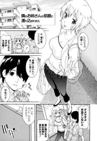 Senpai no Karada de Massāji! Mashumaro Oppai no Yūwaku 1