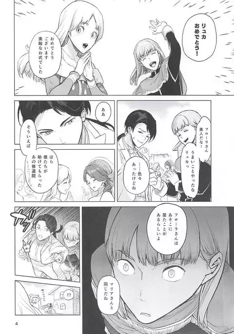 Flora-san to, Shoya.