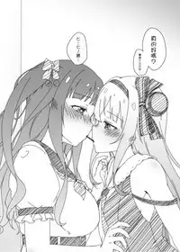 Fuuki ga me!