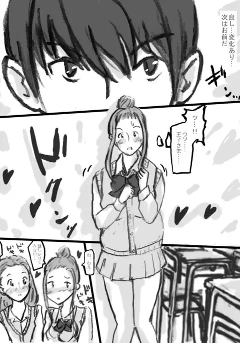 Rankou Kyoushitsu