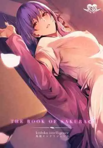 (C96) [Kodoku intelligence (Nanao)] THE BOOK OF SAKURA 3 (Fate/stay night) [English] [Zaibatsu]