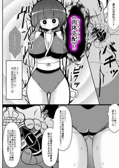 Onna Kenshi Yukina